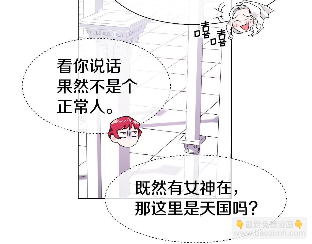 第31话 女神的孩子75