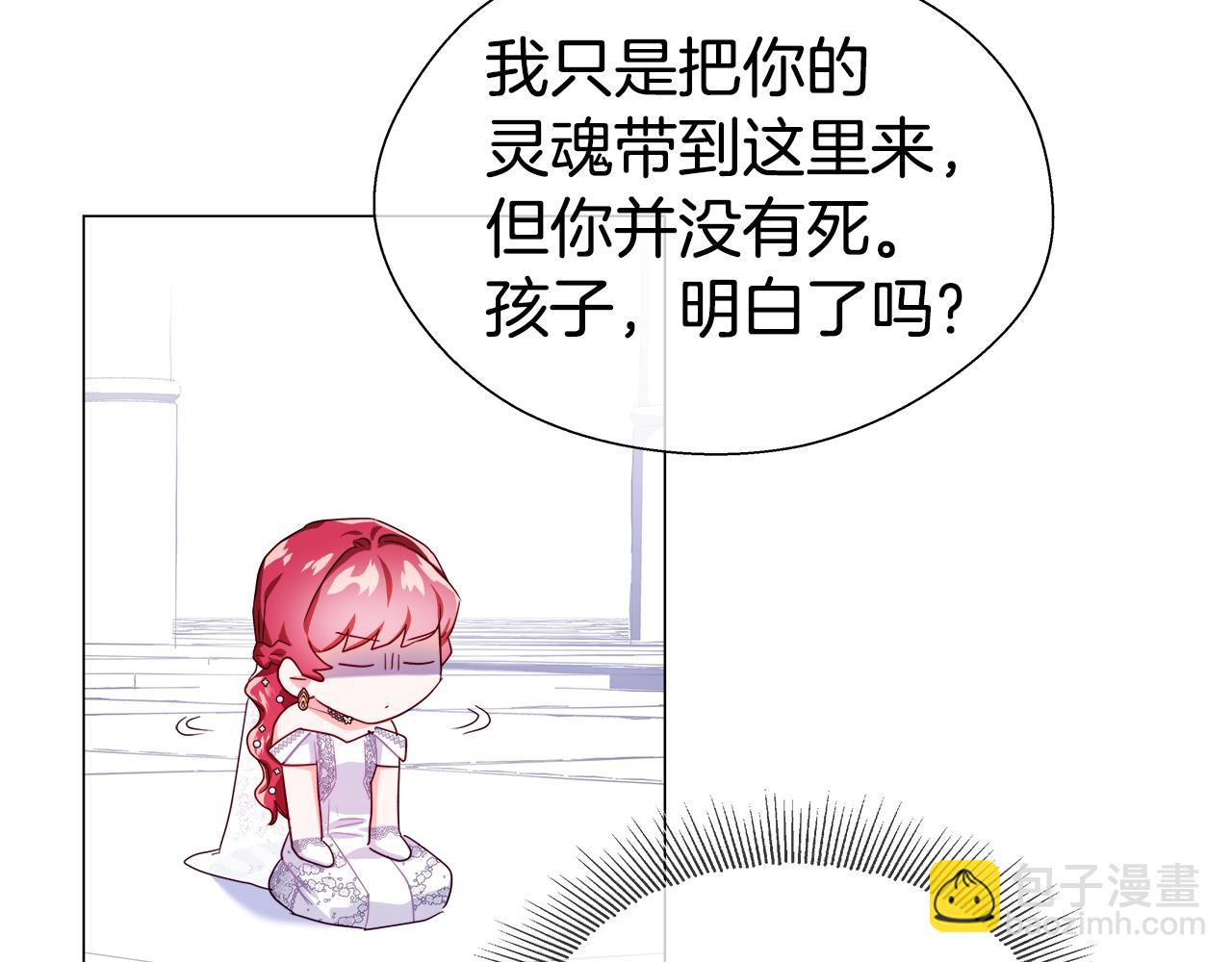 第31话 女神的孩子82