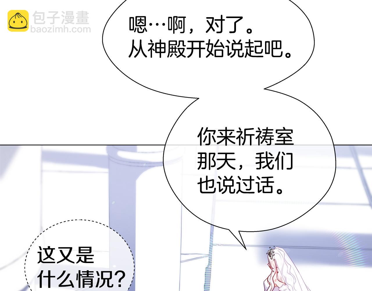 第31话 女神的孩子84