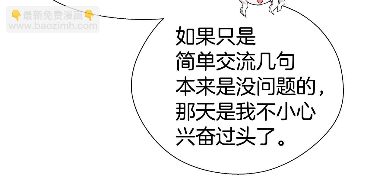 第31话 女神的孩子89
