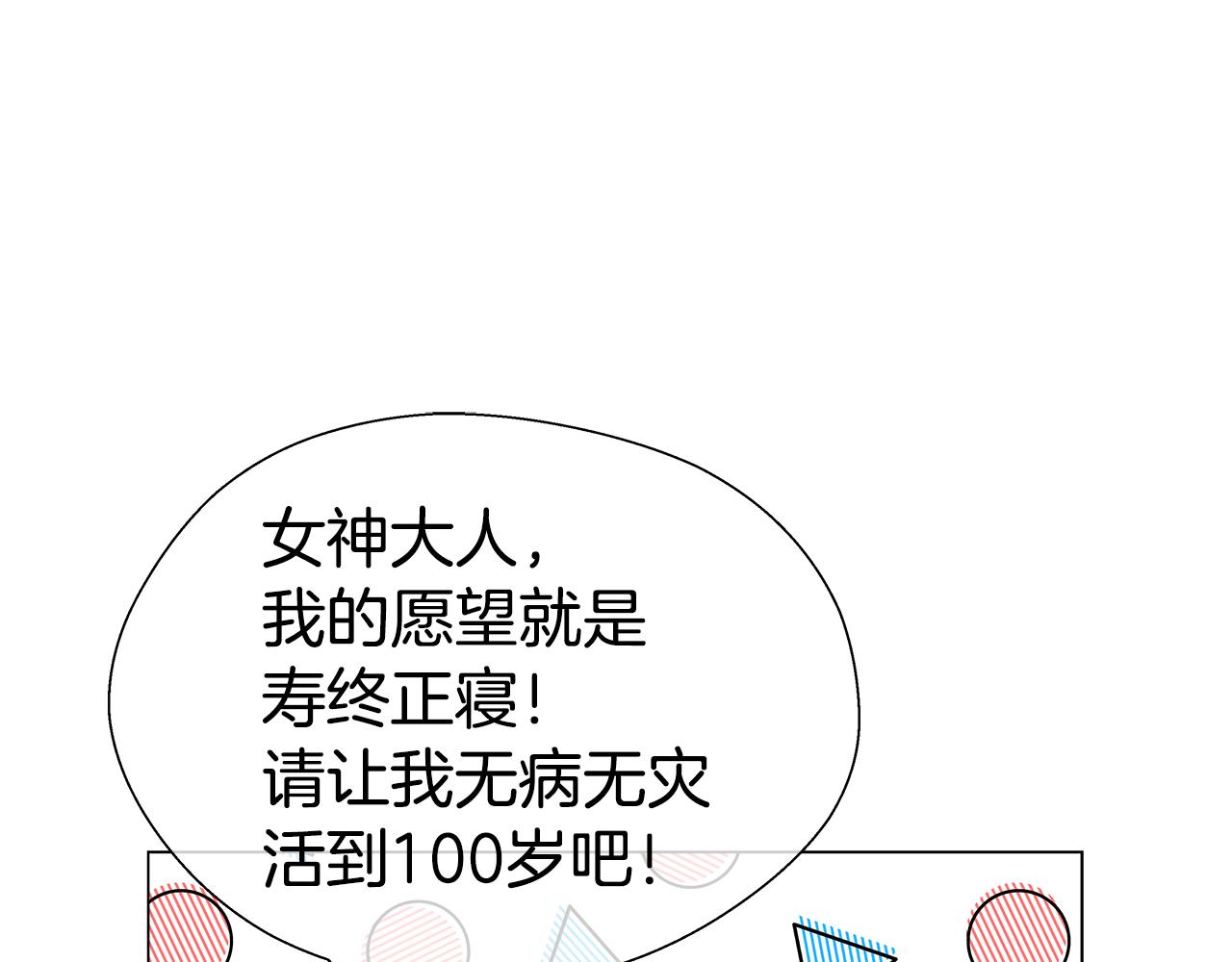 第31话 女神的孩子90