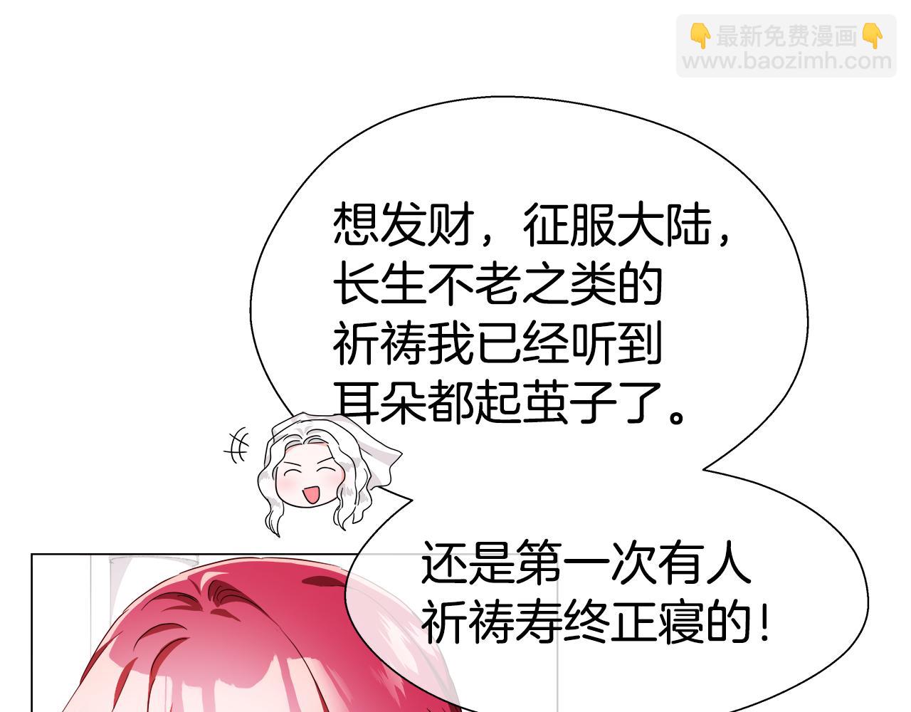 第31话 女神的孩子93