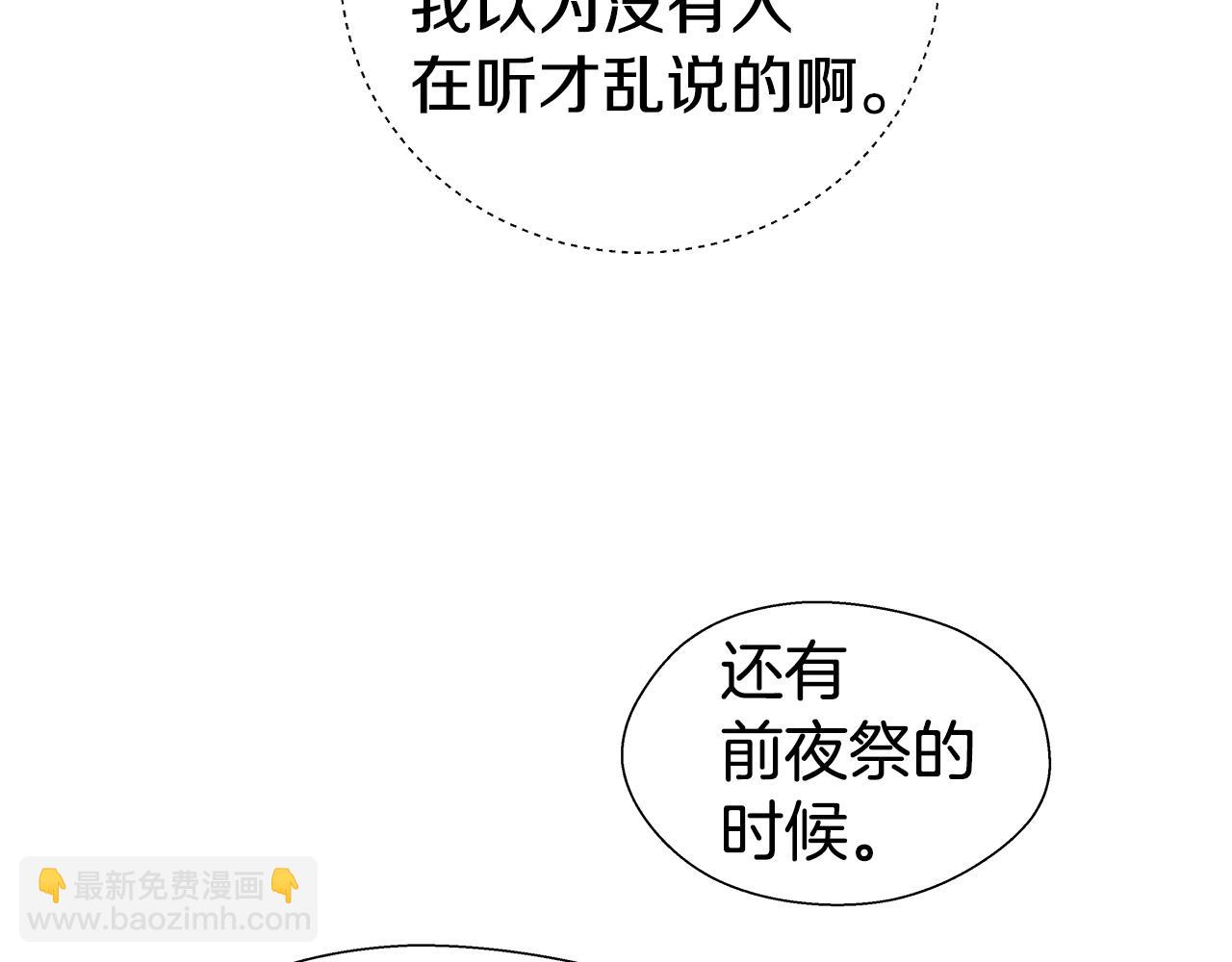 第31话 女神的孩子95
