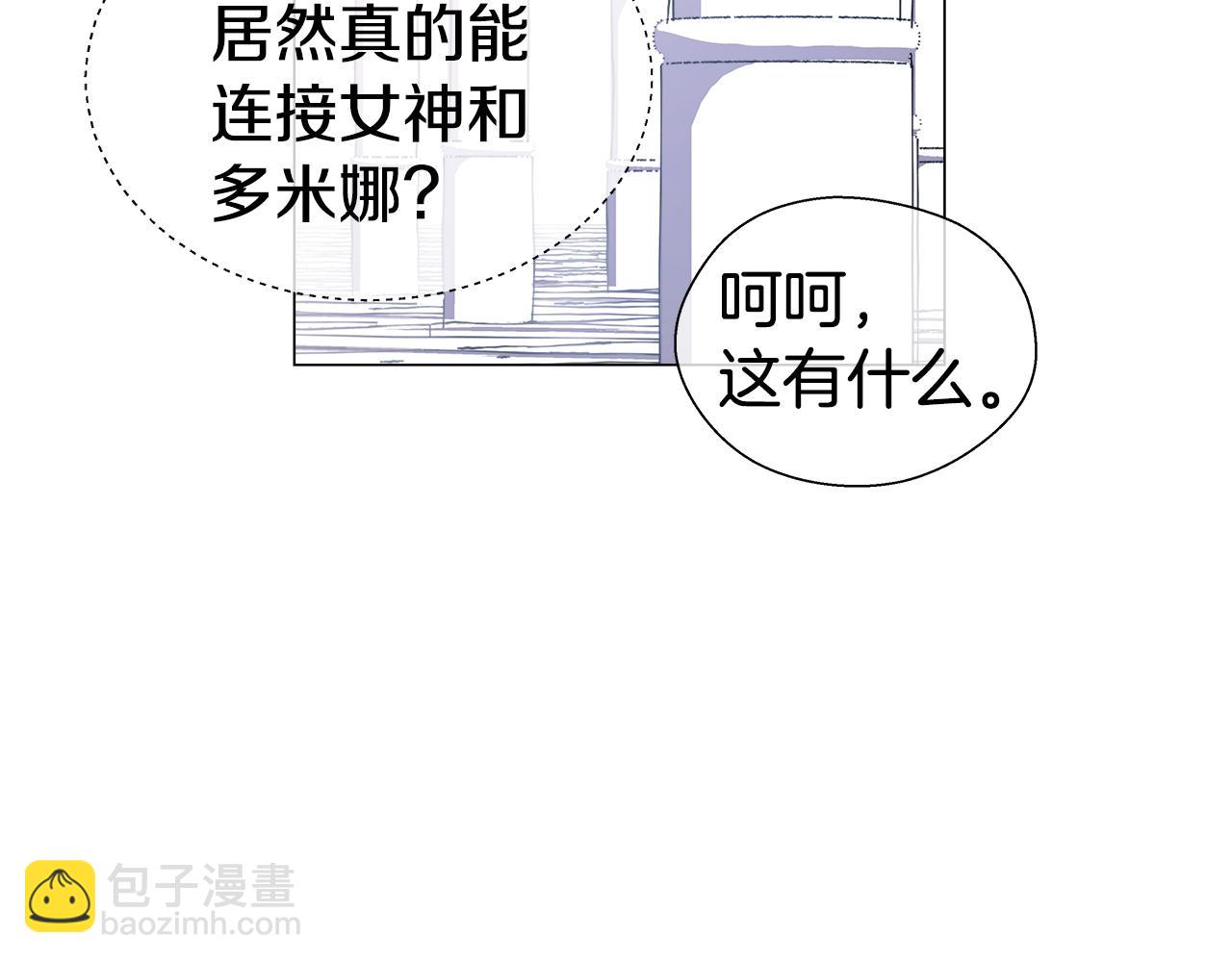 第31话 女神的孩子97