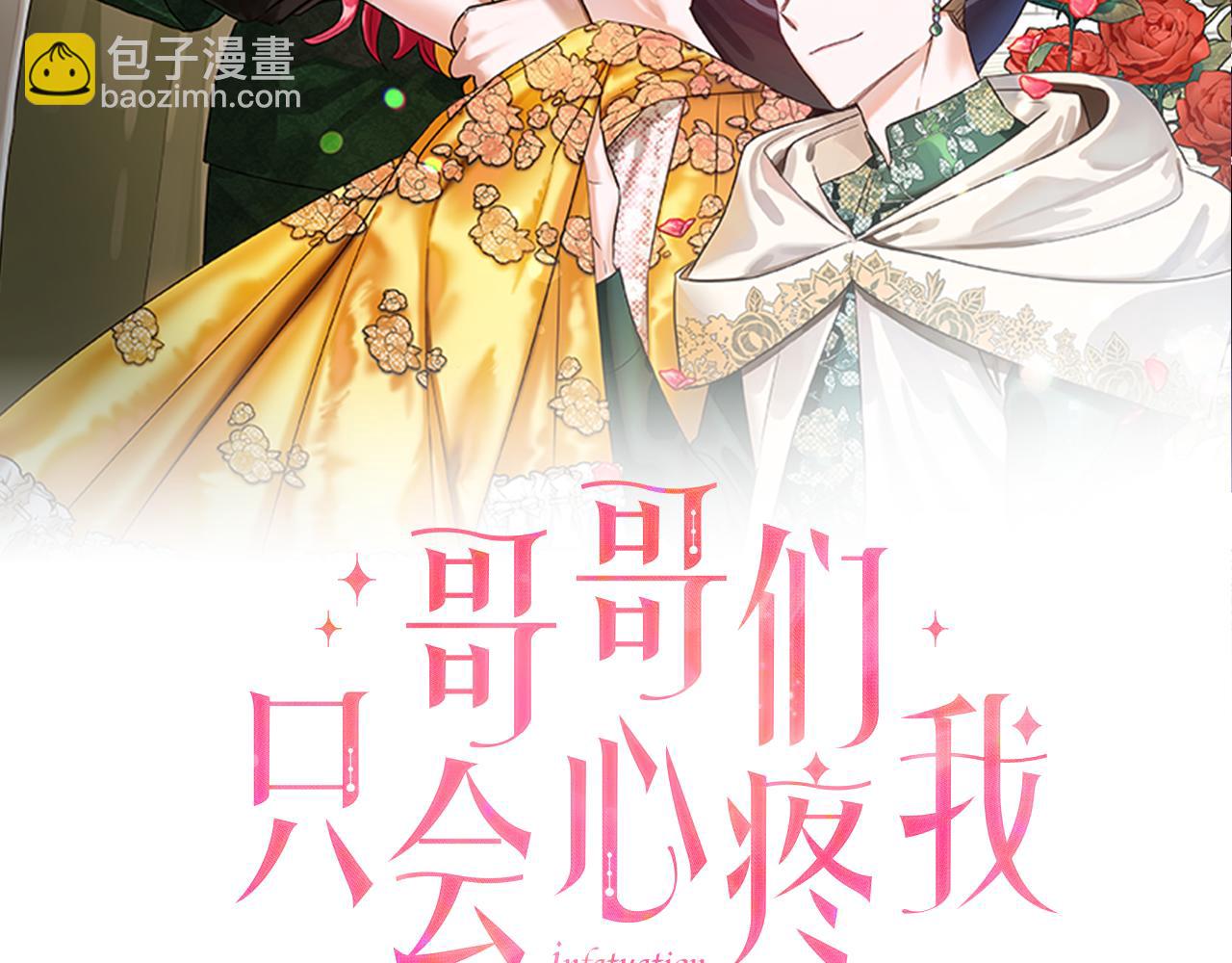 第40话 令人窒息的早餐118