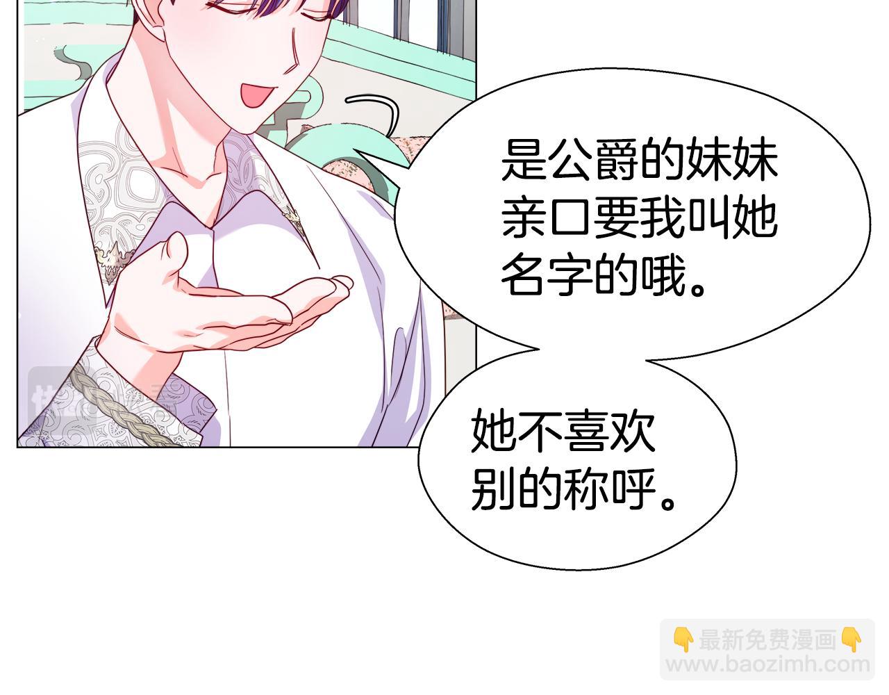 第40话 令人窒息的早餐39