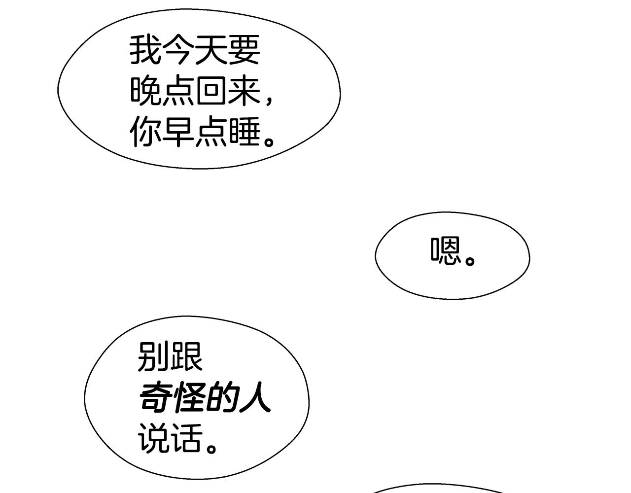 第40话 令人窒息的早餐76