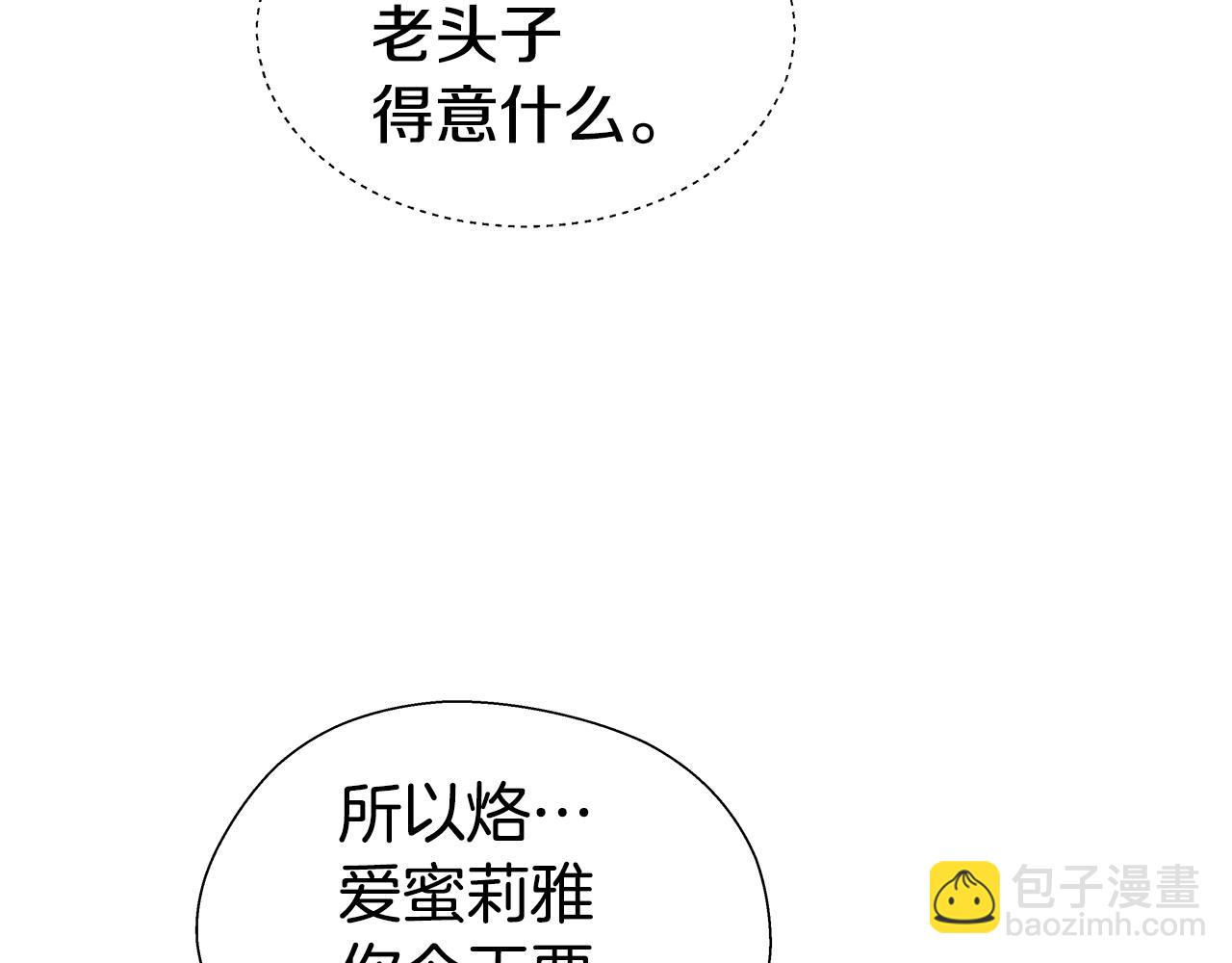 第40话 令人窒息的早餐88