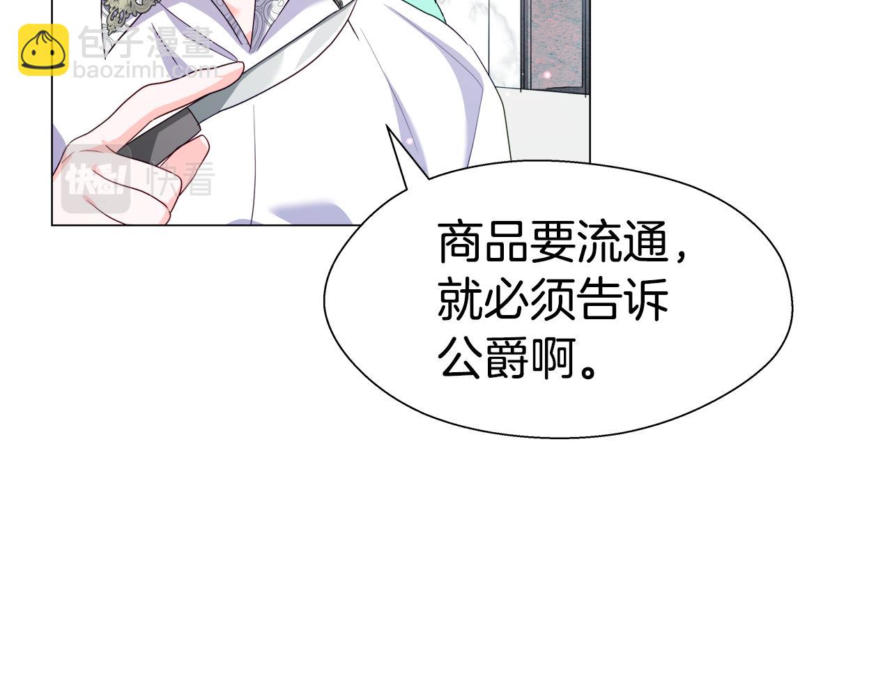 第40话 令人窒息的早餐95