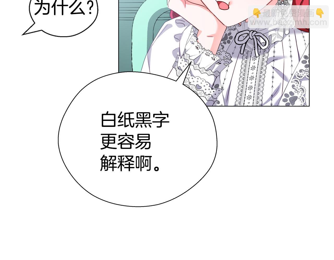第40话 令人窒息的早餐97