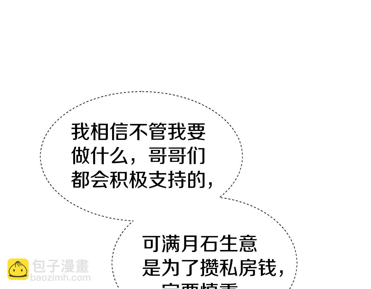 第40话 令人窒息的早餐98