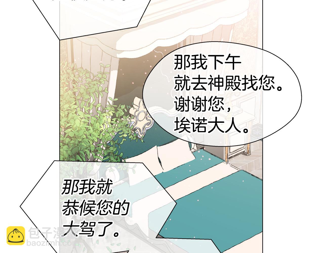 第42话 女神的礼物104