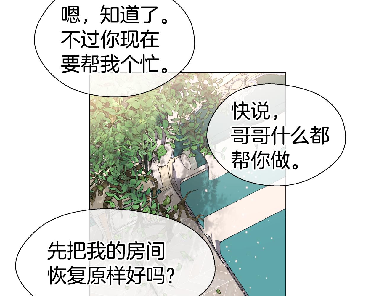 第42话 女神的礼物138