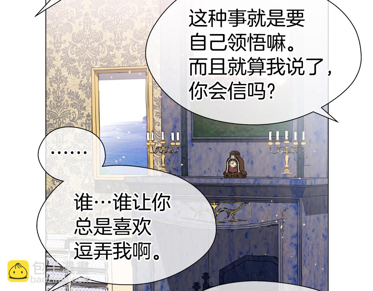 第42话 女神的礼物173