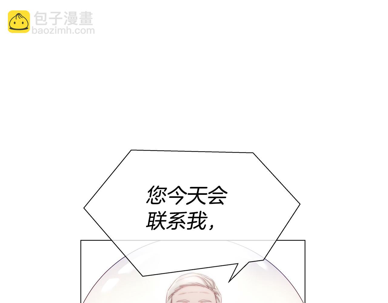 第42话 女神的礼物71