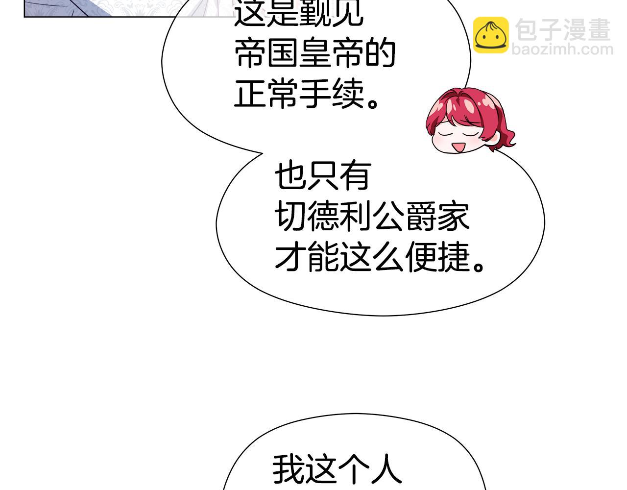 第46话 硬闯皇城108