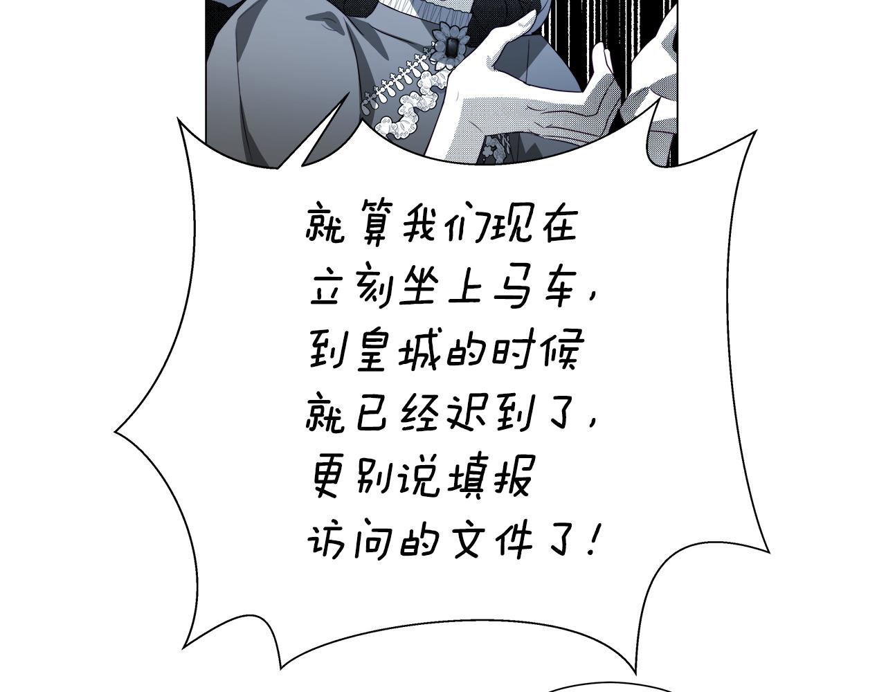 第46话 硬闯皇城140