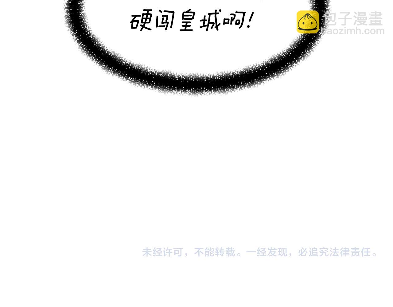 第46话 硬闯皇城193