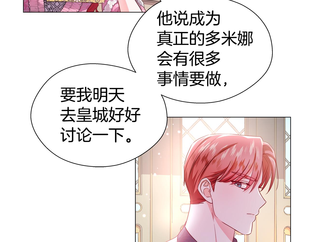 第46话 硬闯皇城25
