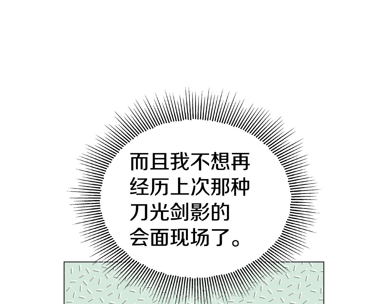 第46话 硬闯皇城30