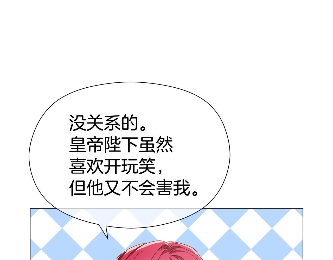 第46话 硬闯皇城54