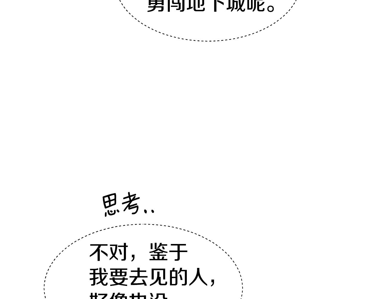 第46话 硬闯皇城63