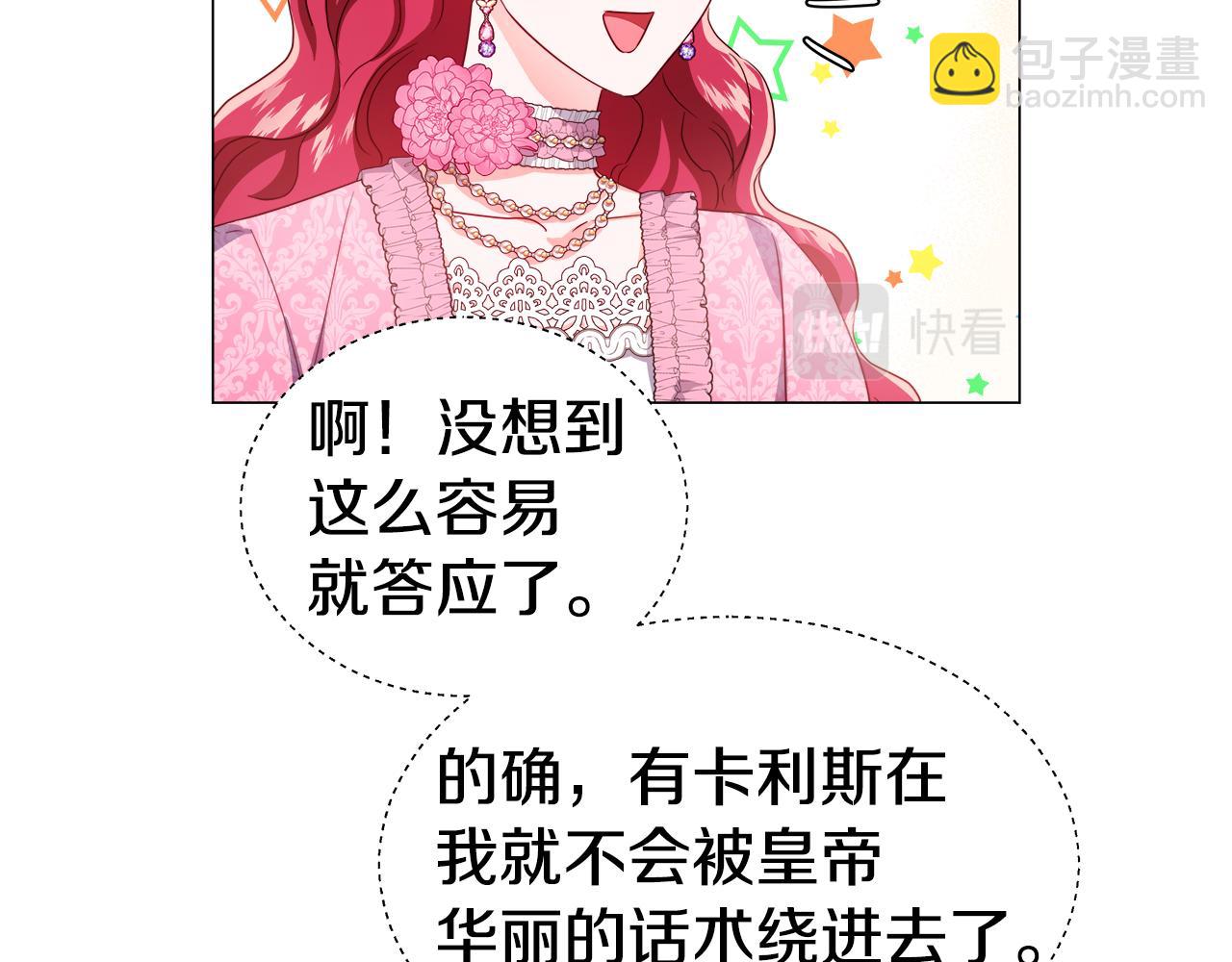第46话 硬闯皇城70