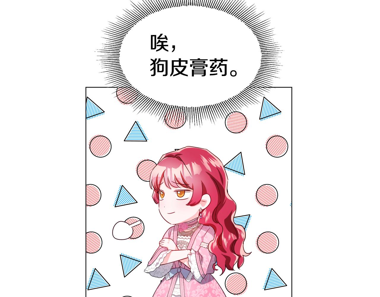 第46话 硬闯皇城79