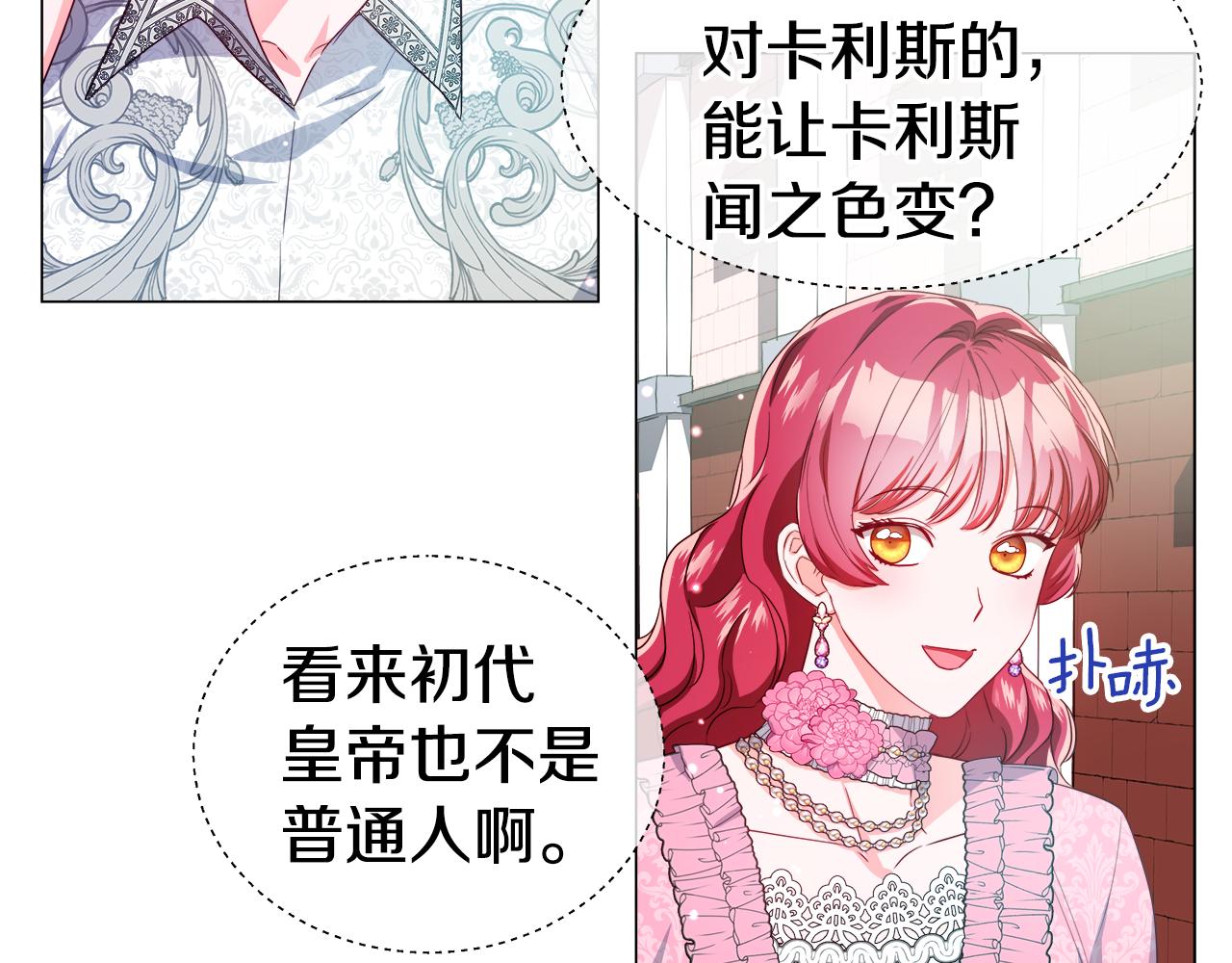 第46话 硬闯皇城96