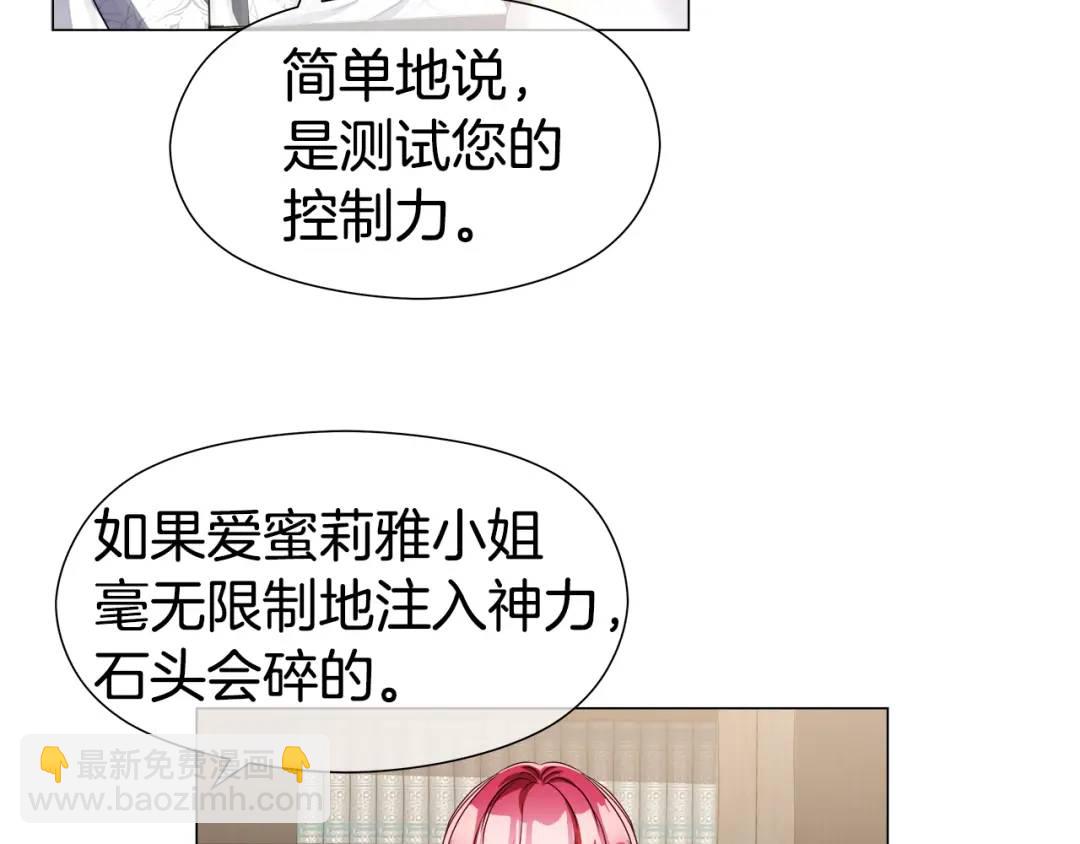 第61话 学习好难10