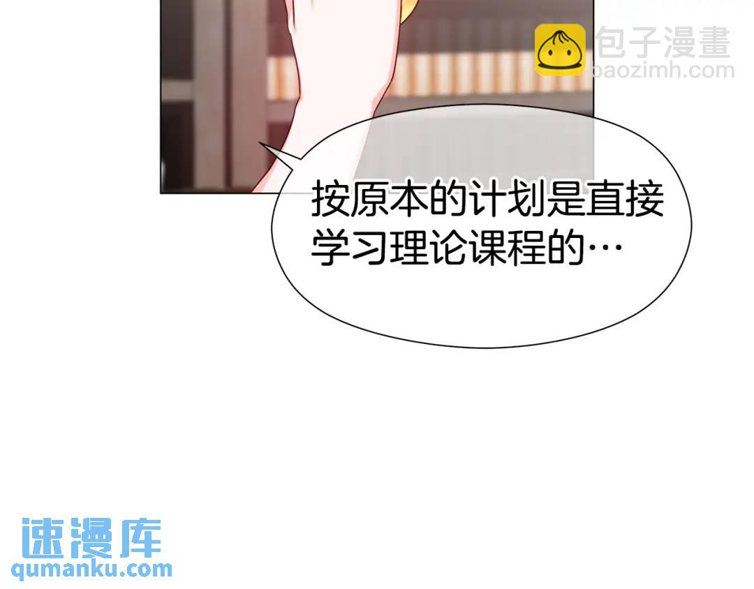 第61话 学习好难70