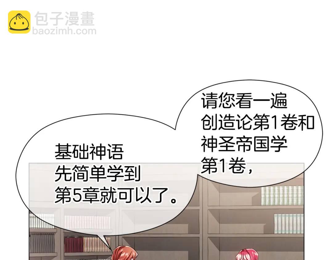第61话 学习好难73