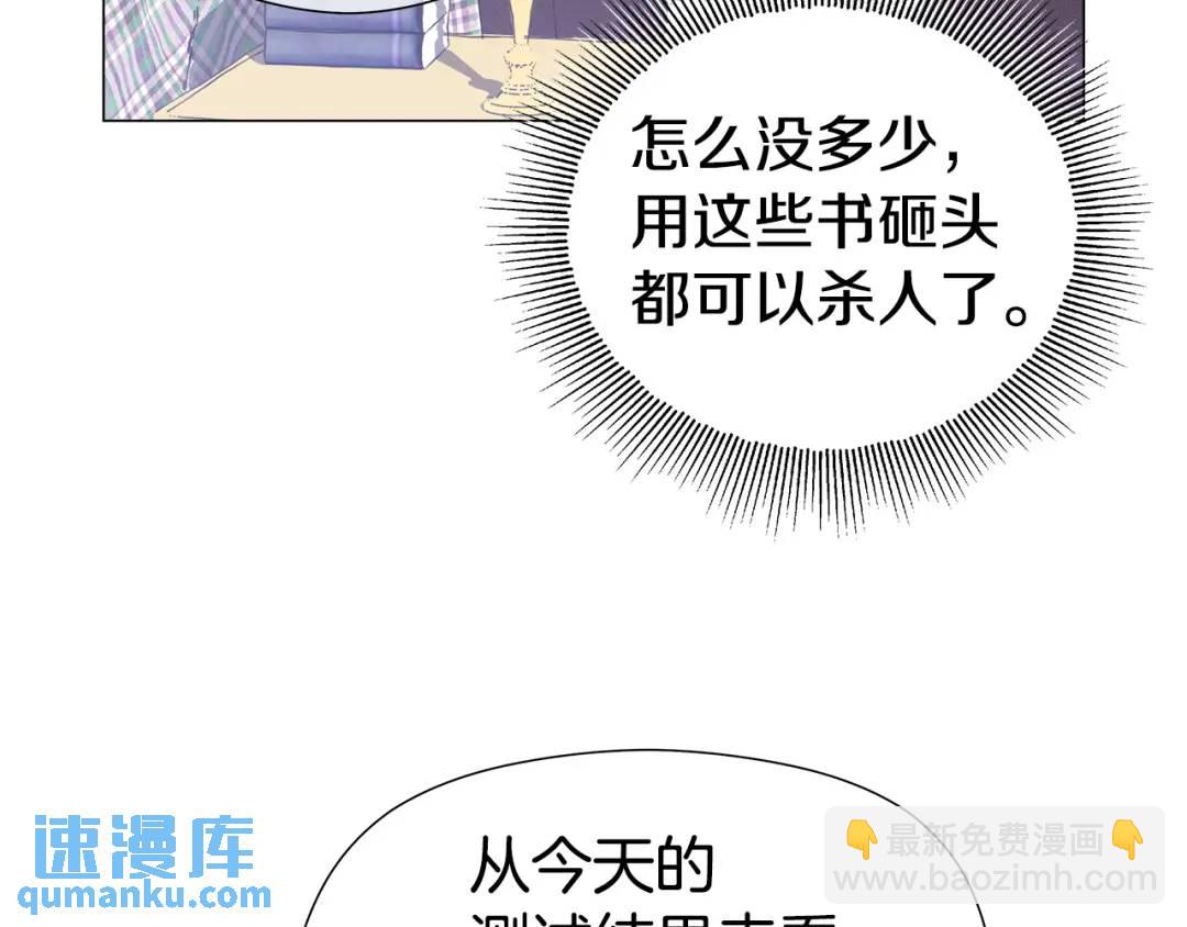 第61话 学习好难75