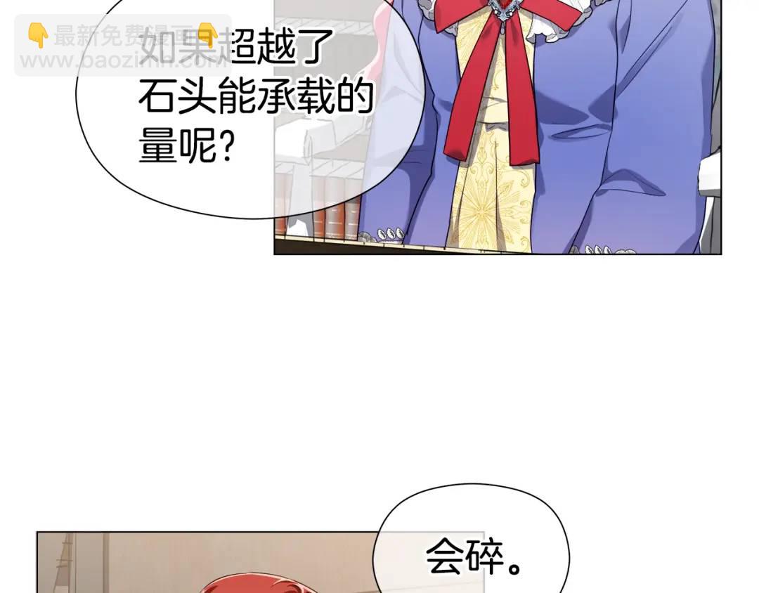第61话 学习好难8
