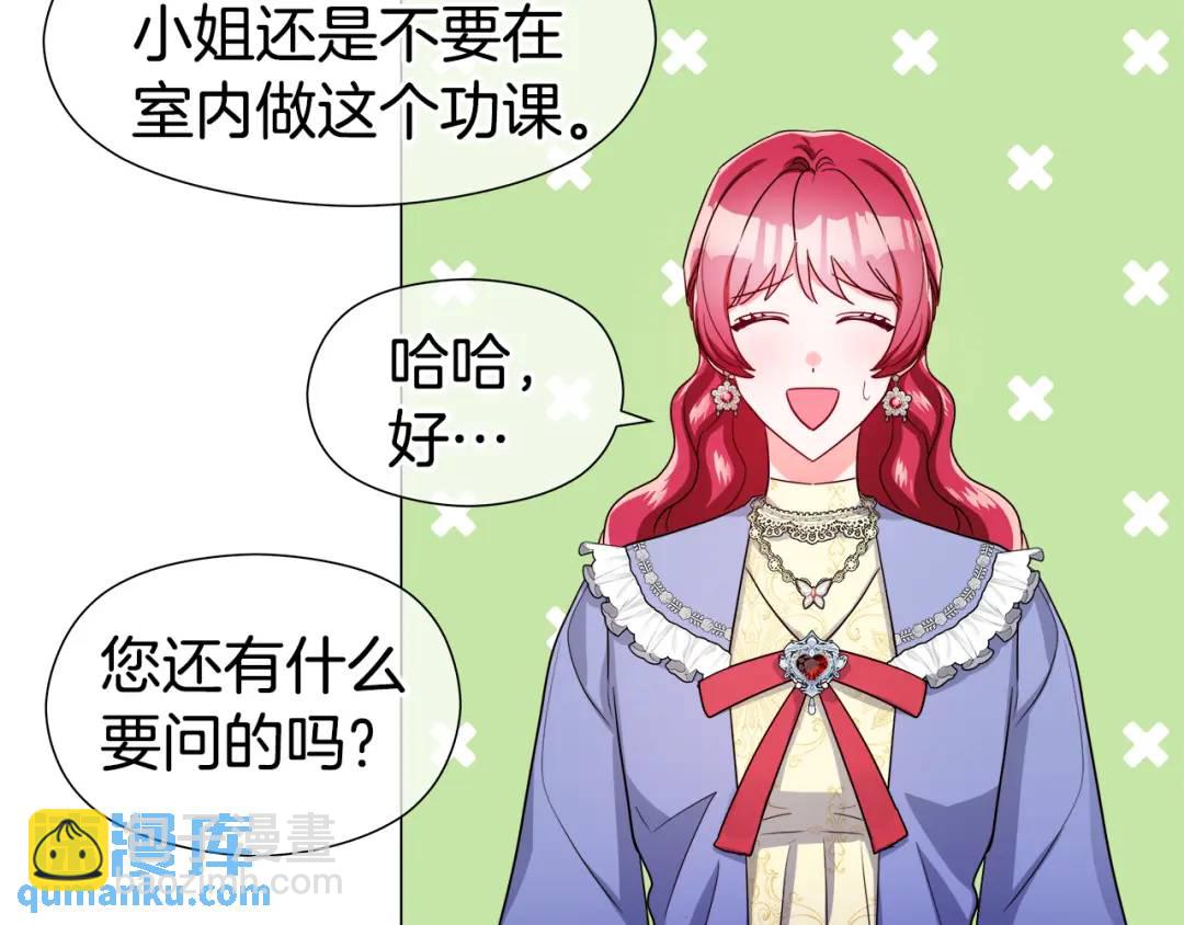 第61话 学习好难85