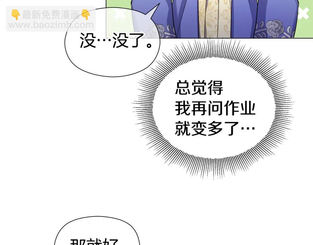 第61话 学习好难86