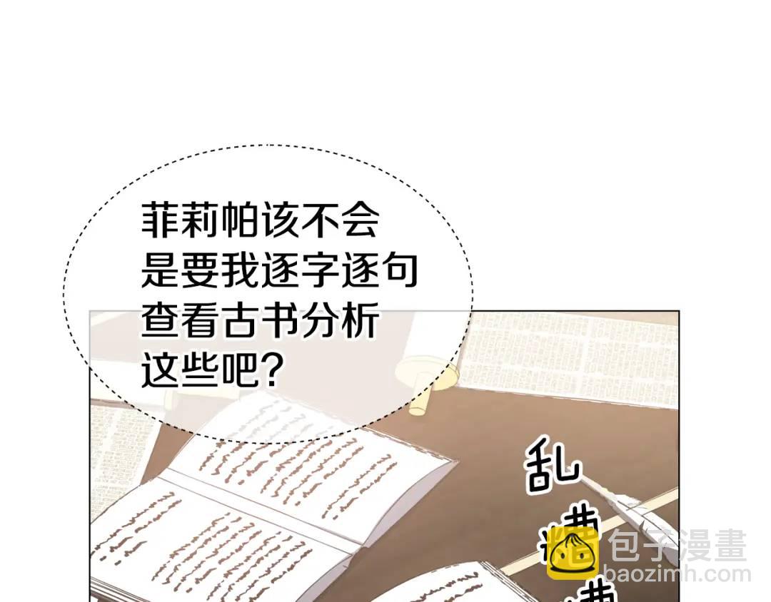 第61话 学习好难97