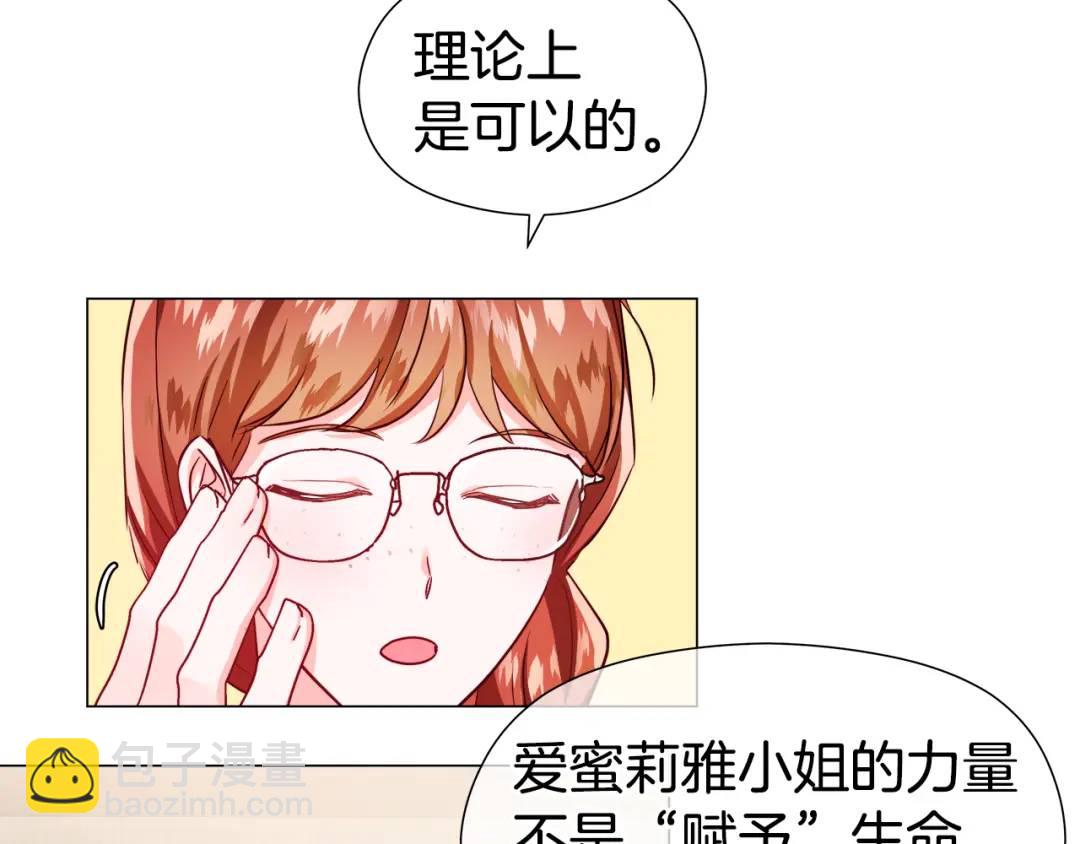 第66话 生命之力40