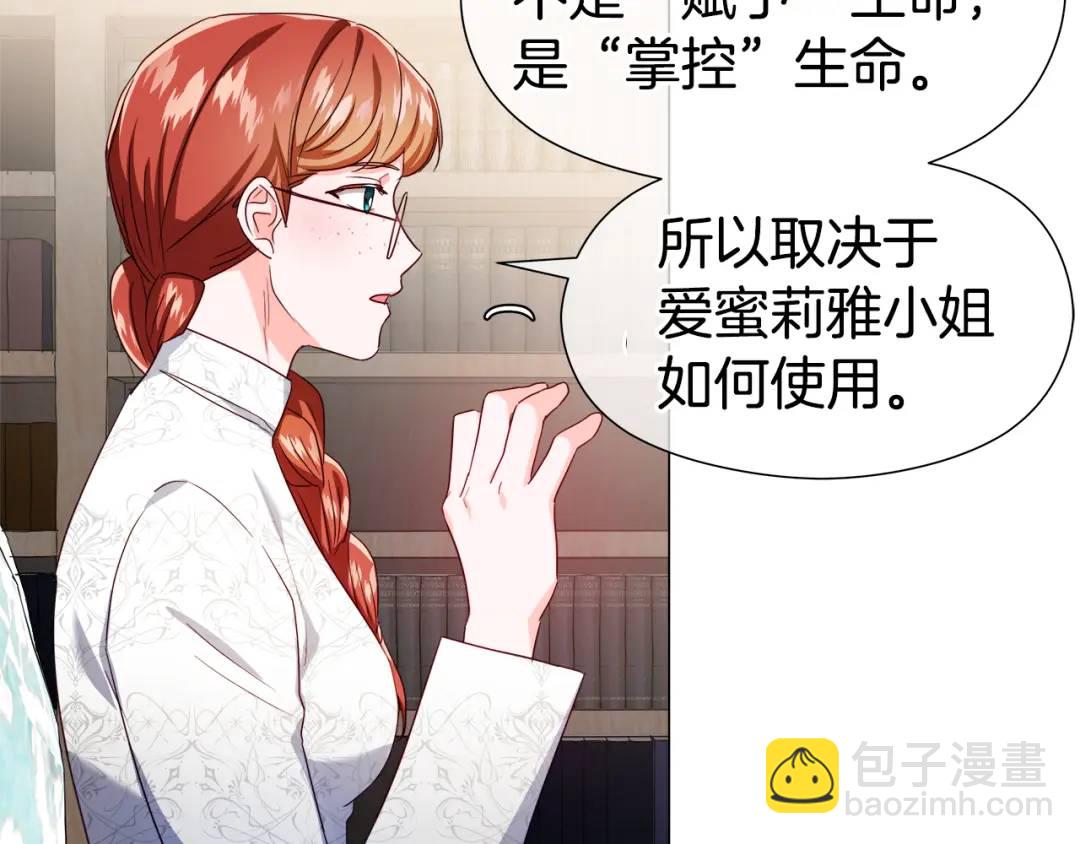 第66话 生命之力41