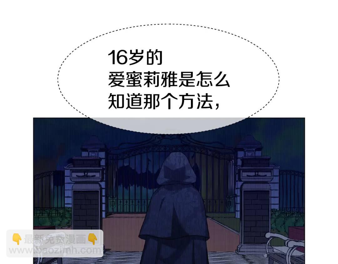 第66话 生命之力70