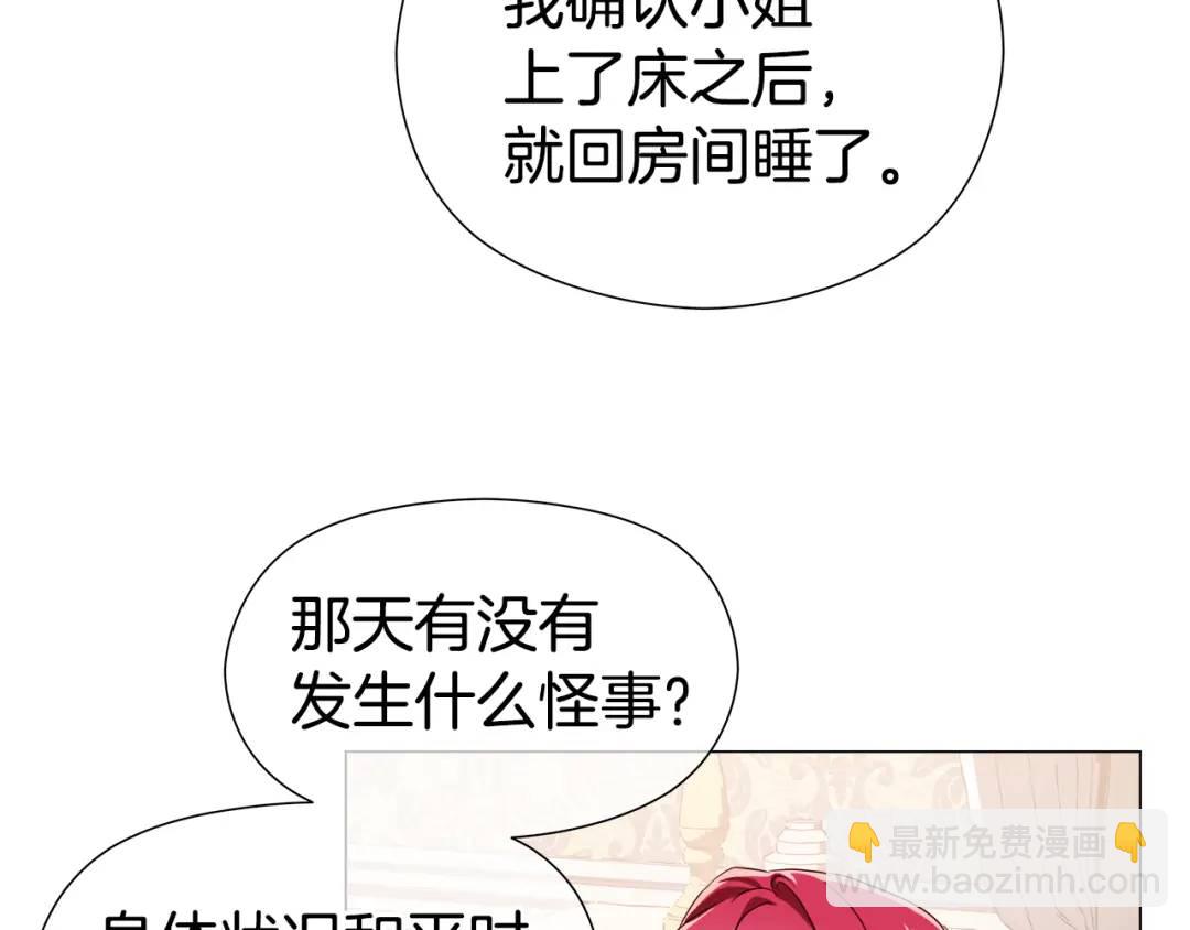 第66话 生命之力8