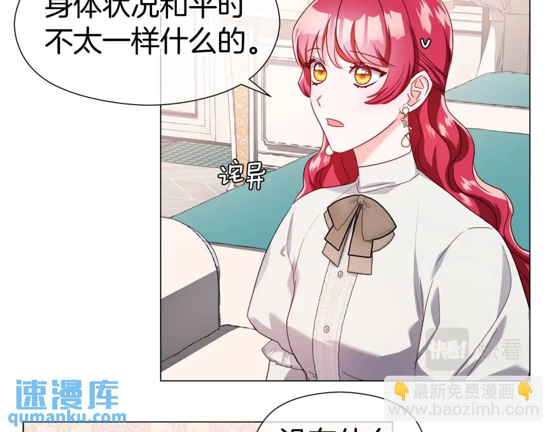 第66话 生命之力9