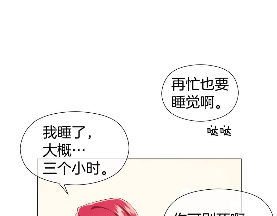第66话 生命之力91