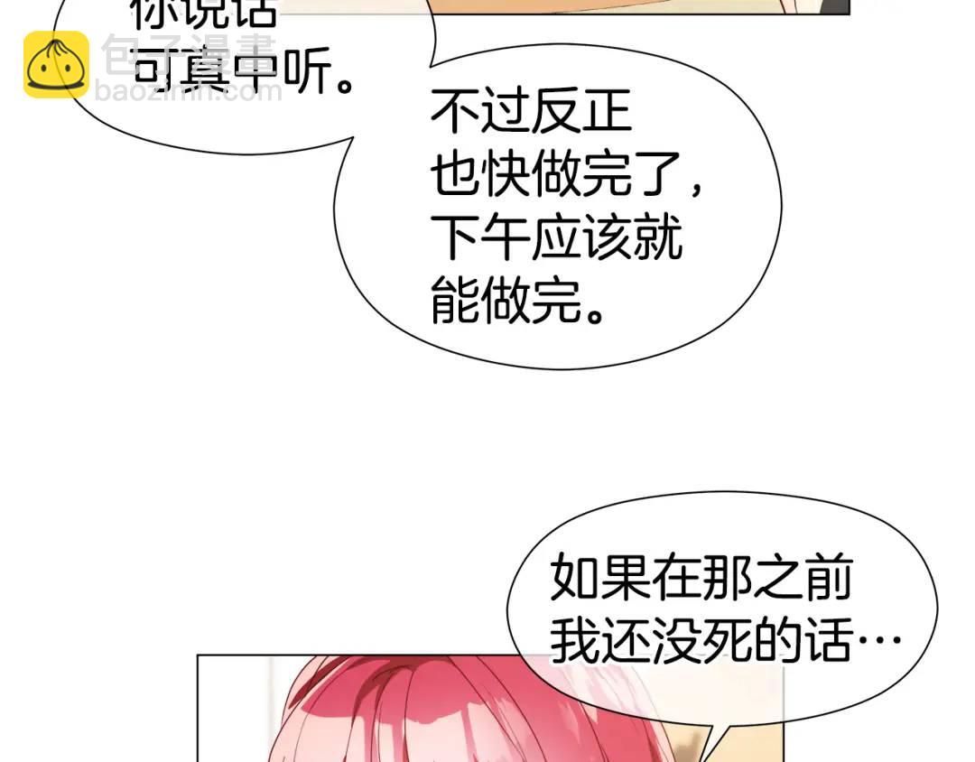 第66话 生命之力93