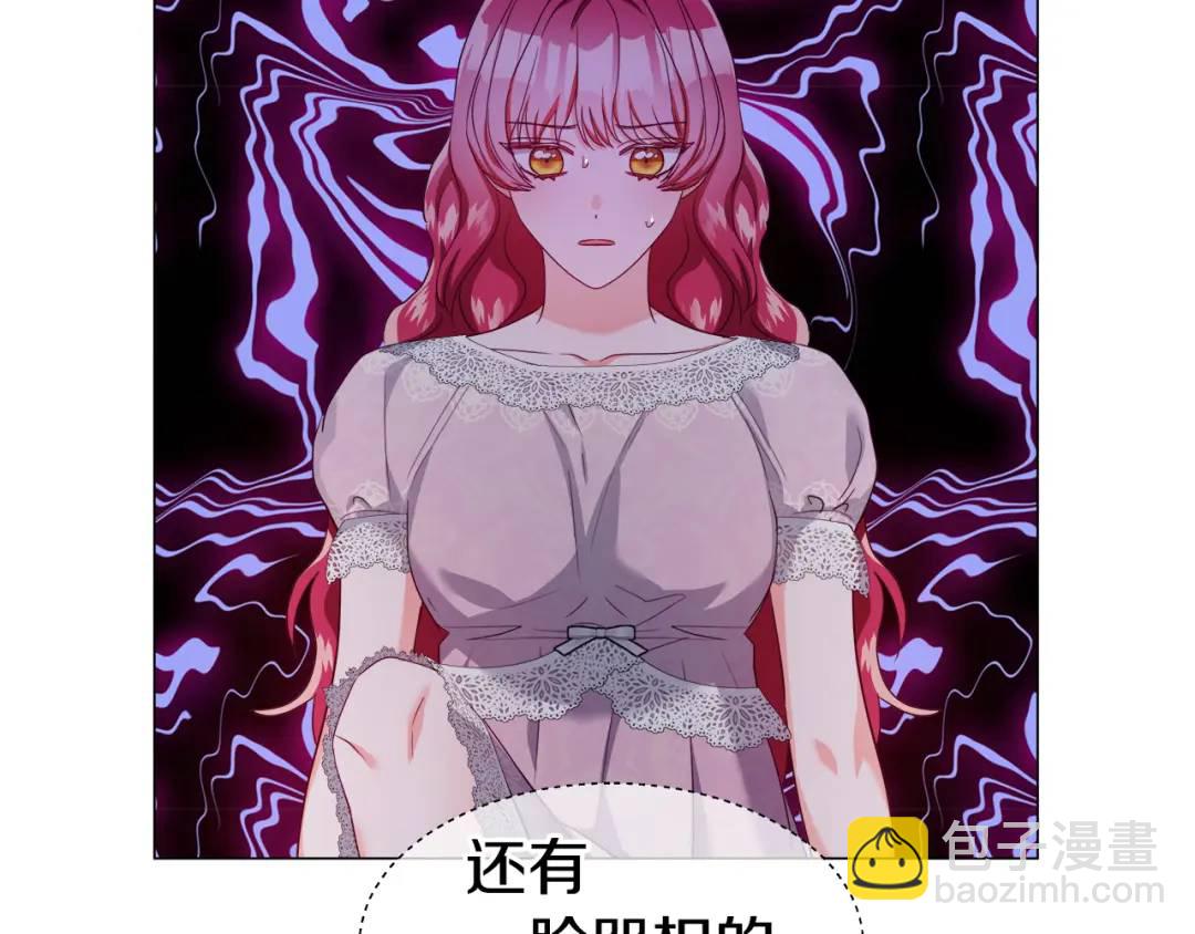 第67话 哥哥希望我去死？109
