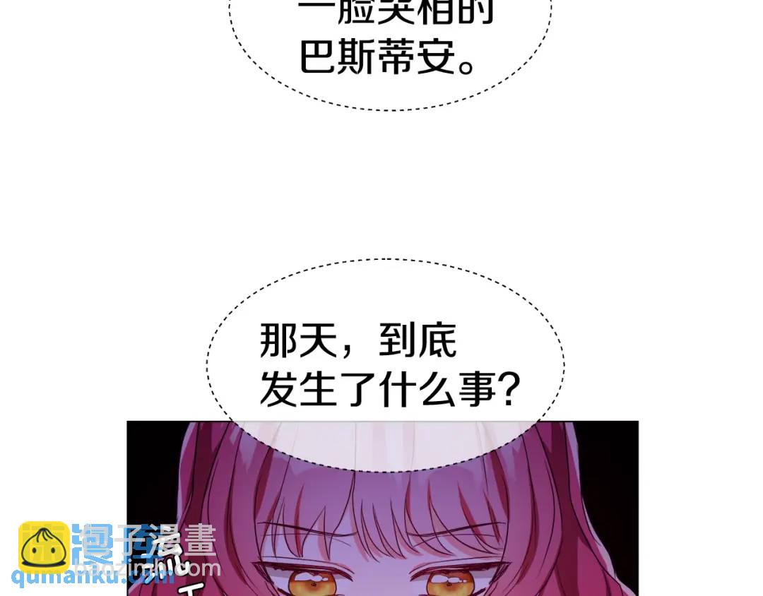 第67话 哥哥希望我去死？110