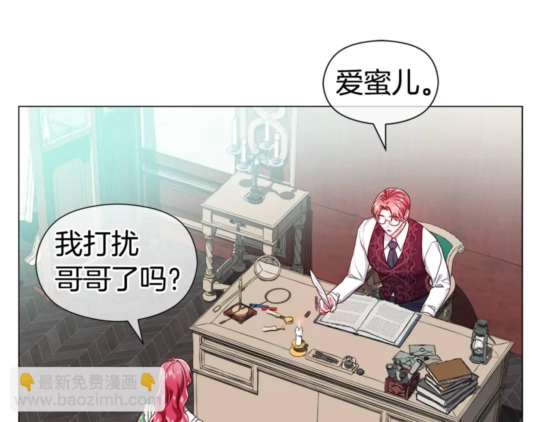 第67话 哥哥希望我去死？117