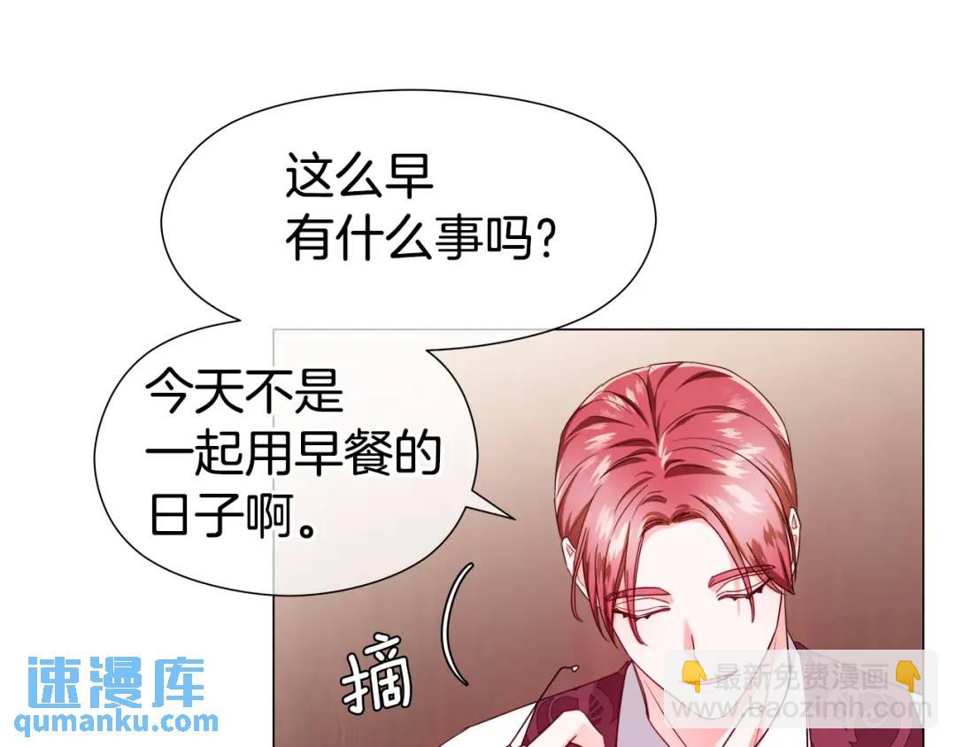 第67话 哥哥希望我去死？119