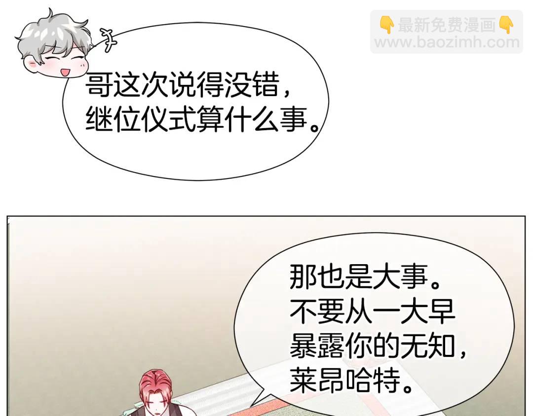 第67话 哥哥希望我去死？12