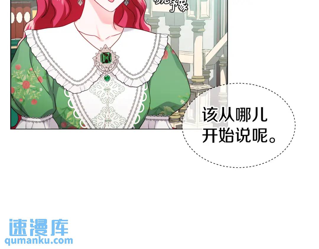 第67话 哥哥希望我去死？121